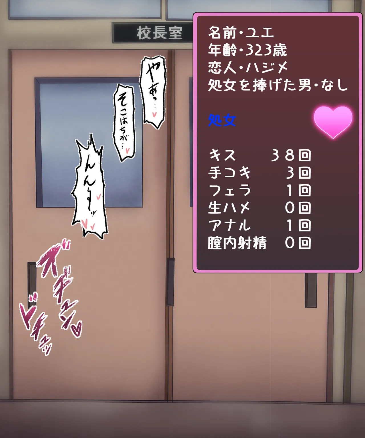 - Yue-sensei was summoned by Principal Freed page 5 full