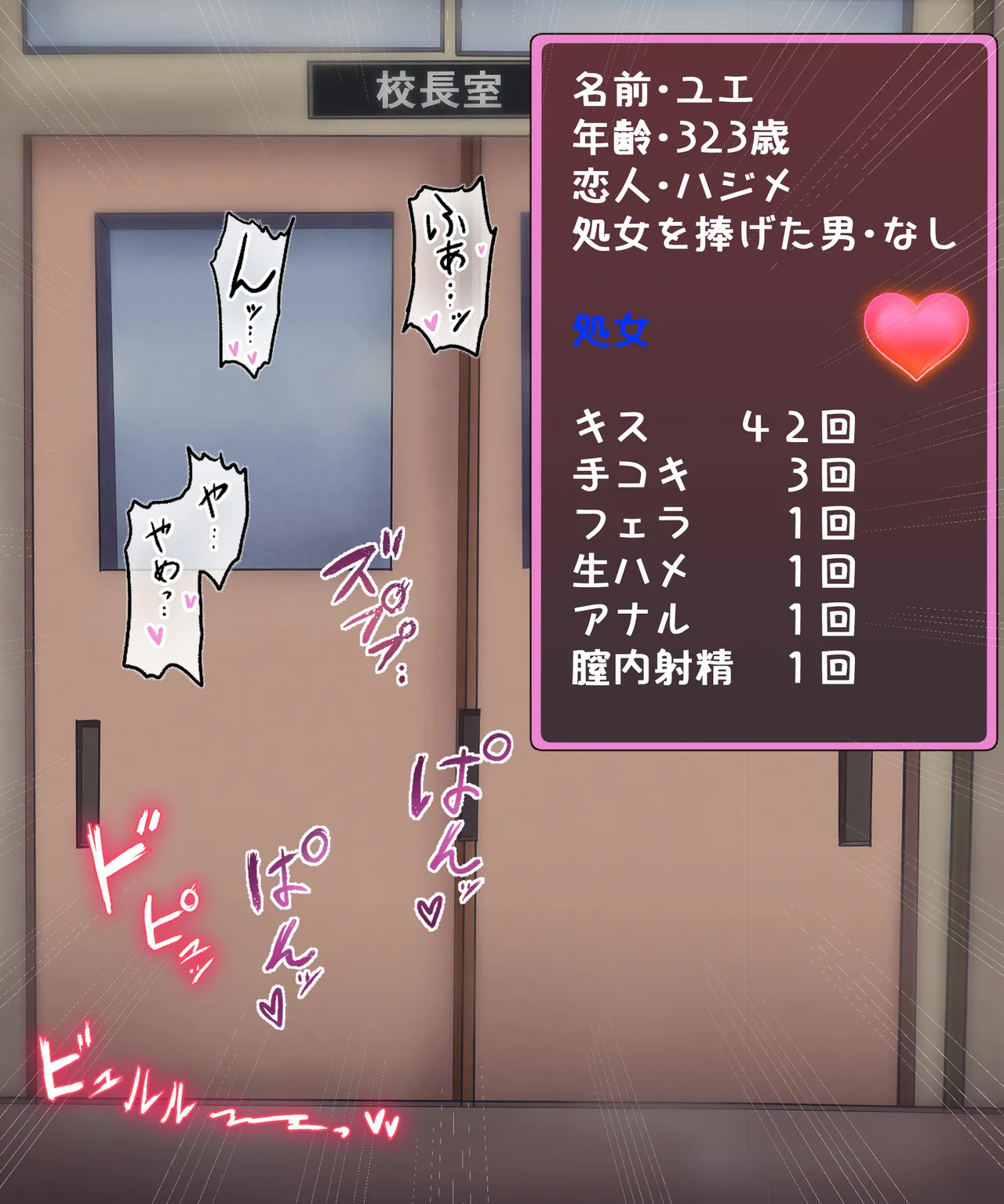 - Yue-sensei was summoned by Principal Freed page 6 full