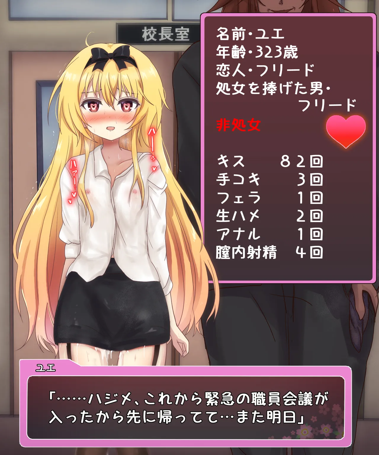 - Yue-sensei was summoned by Principal Freed page 7 full