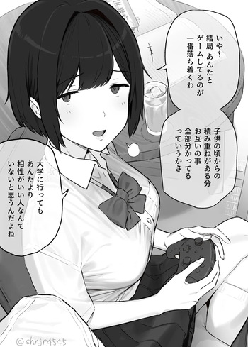 幼馴染 cover
