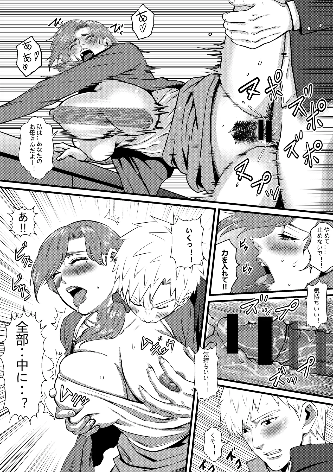 Ore ga Inran na Saitou-ke no Musume ni Natte Shimatta Ken 2 Okaa-san wa Ani to Konna Kankei ni Aru Nante. page 7 full