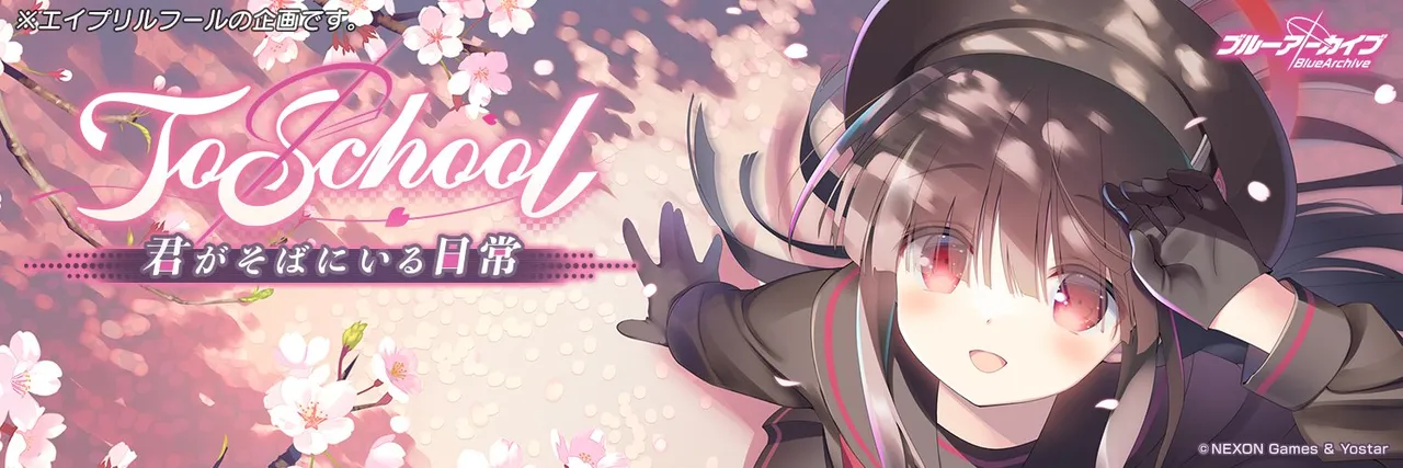 ToSchool: Kimi ga Soba ni Iru Nichijou page 2 full