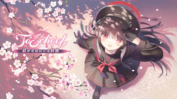 ToSchool: Kimi ga Soba ni Iru Nichijou cover