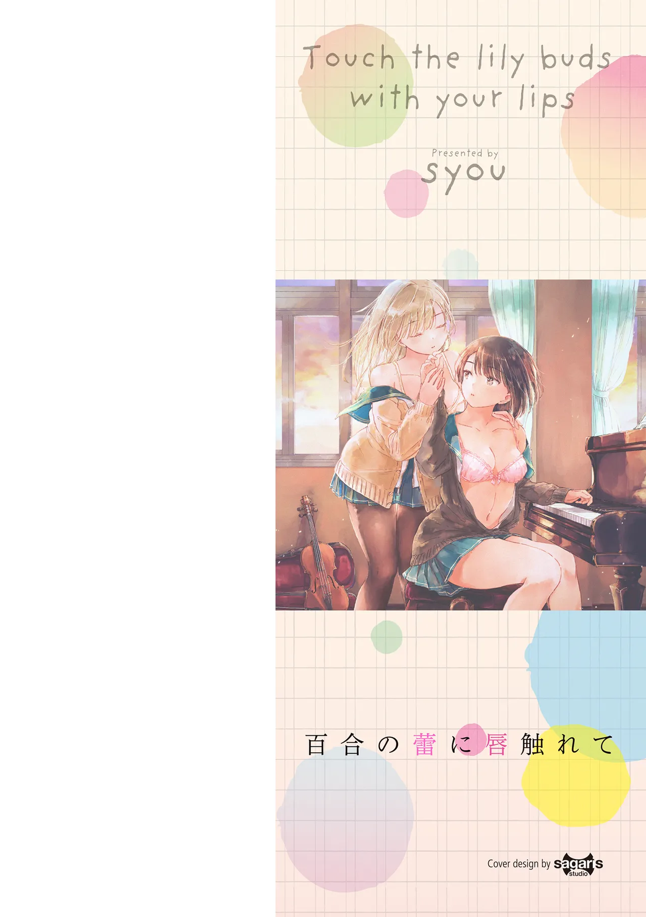 Yuri no Tsubomi ni Kuchibiru Furete page 2 full