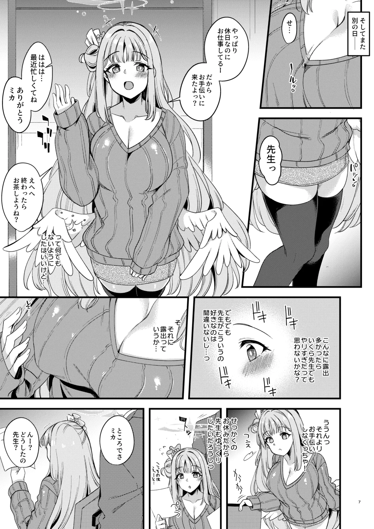 Watashi dake no Sensei...04 page 4 full