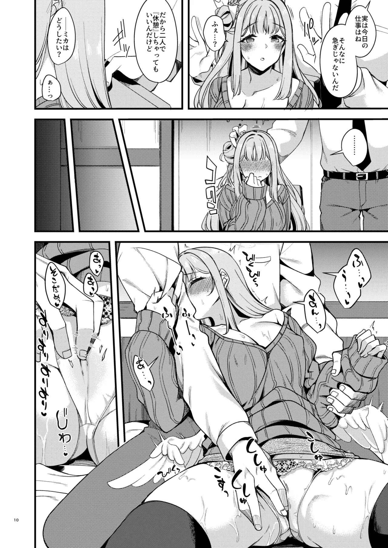 Watashi dake no Sensei...04 page 7 full