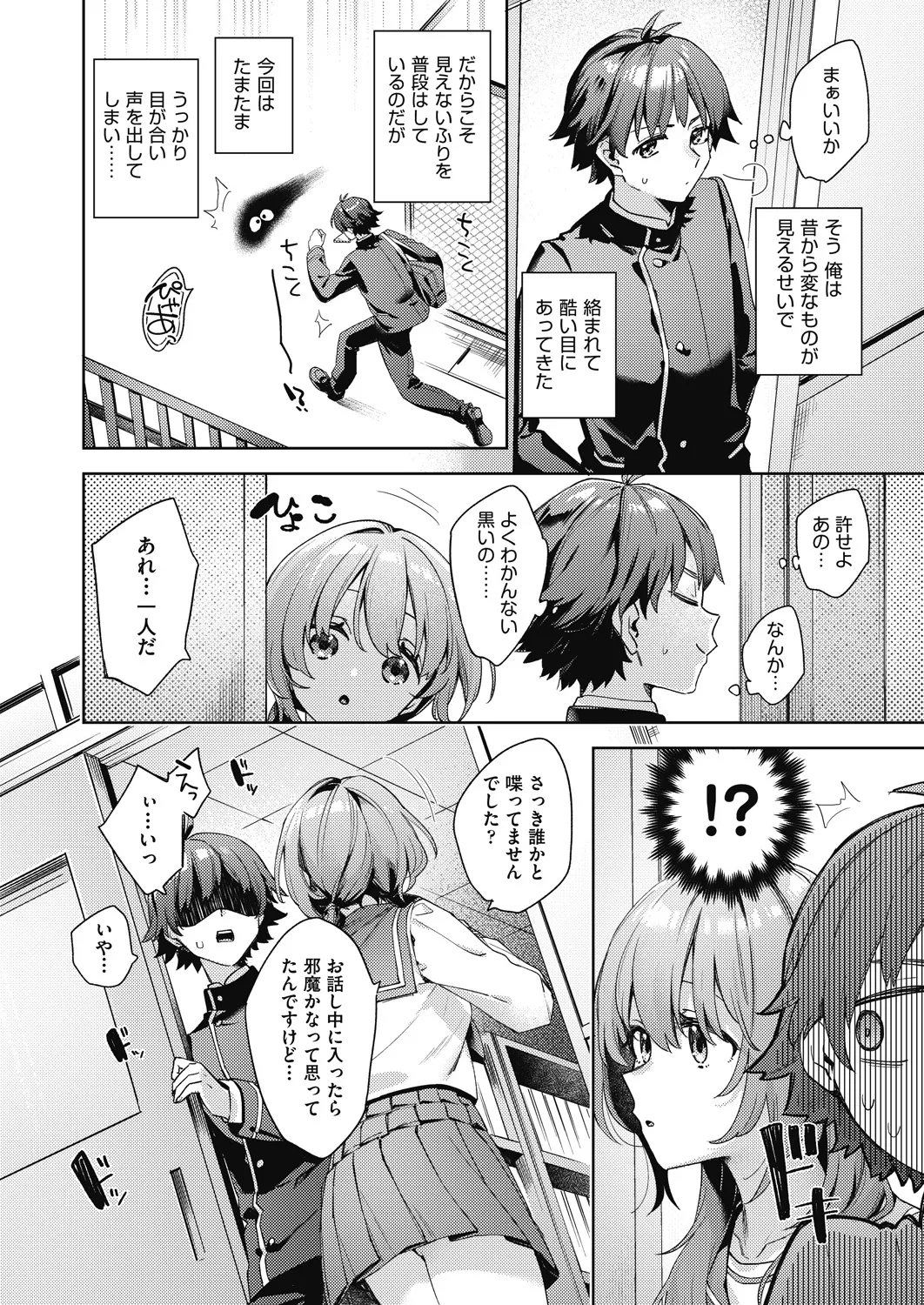 COMIC AUN 2025-02 page 10 full