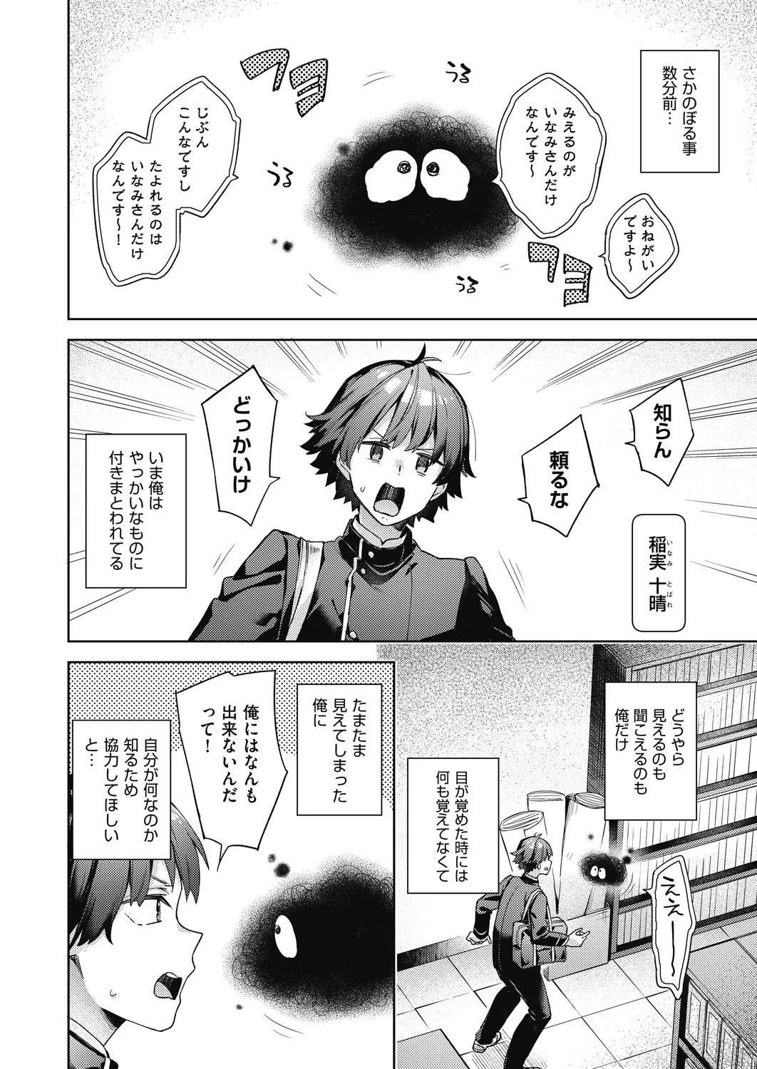 COMIC AUN 2025-02 page 8 full