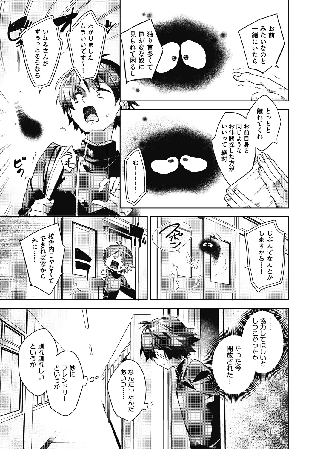 COMIC AUN 2025-02 page 9 full