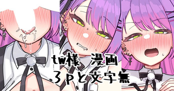 Mori tw-sama cover