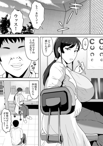 Hoken no Sensei Shinobu, 37 Sai, K-Cup ~Sei ni Mezameta Toshima no Mesu~ cover