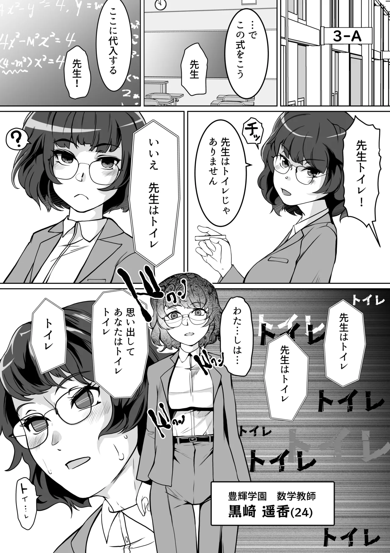 Saimin Shidoushitsu Count Zero de Kyoushi Shuuryou page 2 full