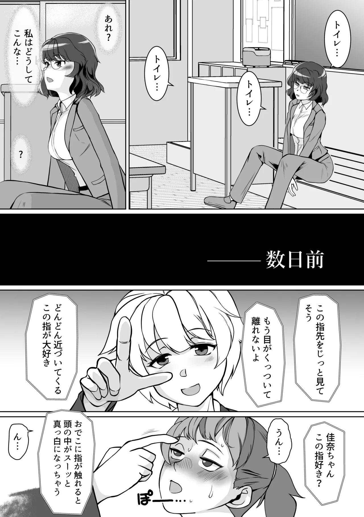 Saimin Shidoushitsu Count Zero de Kyoushi Shuuryou page 3 full