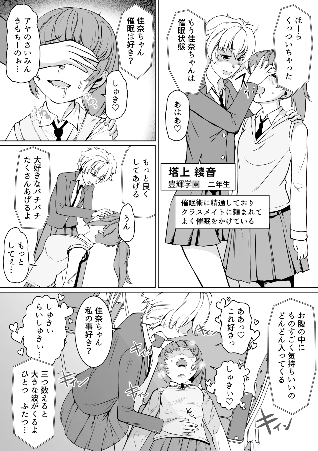 Saimin Shidoushitsu Count Zero de Kyoushi Shuuryou page 4 full