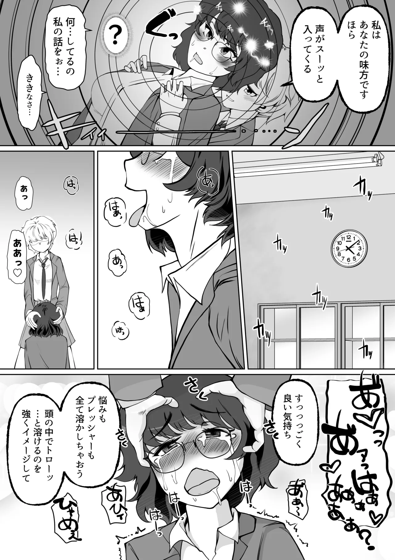 Saimin Shidoushitsu Count Zero de Kyoushi Shuuryou page 9 full