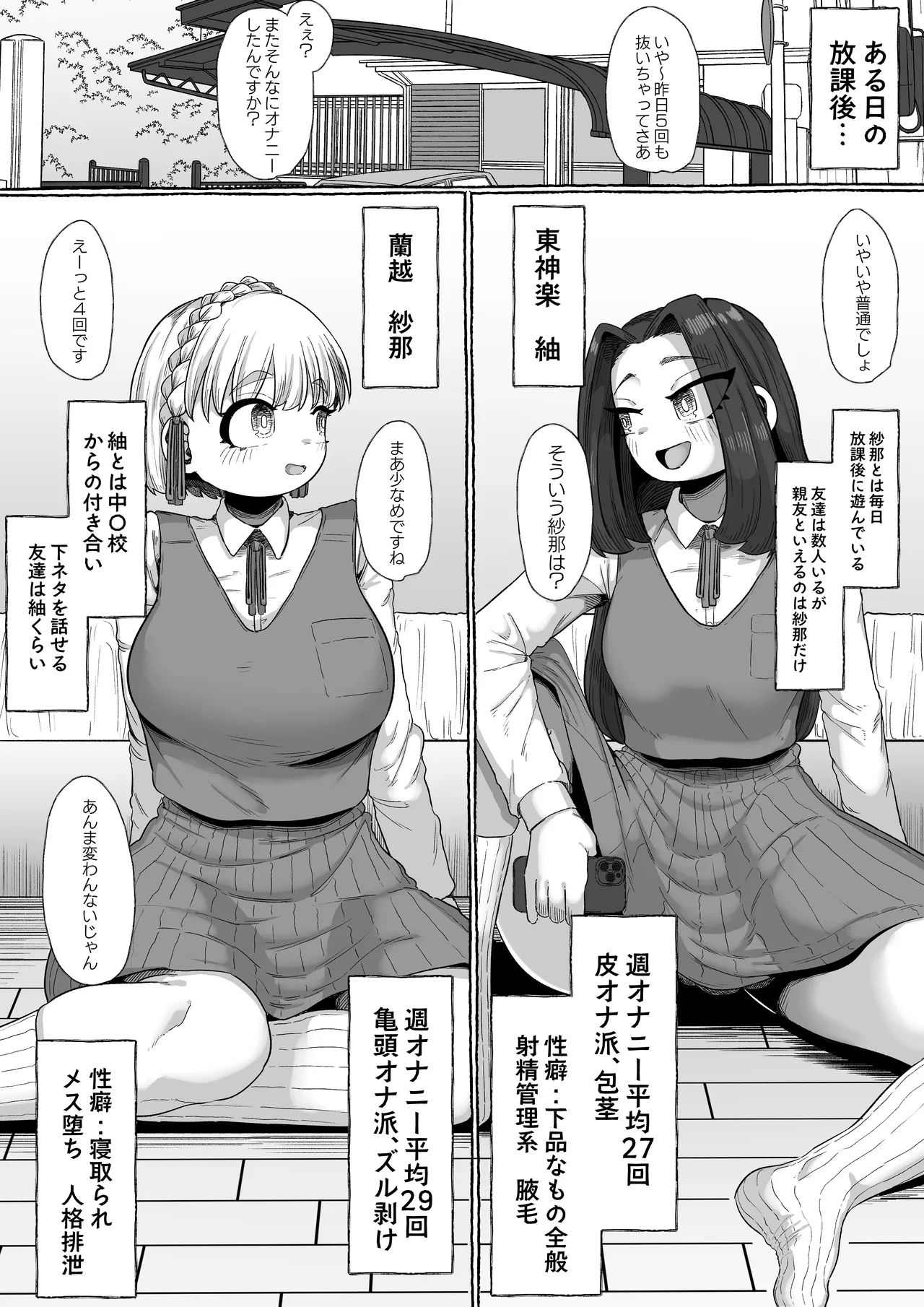 Tsure Ona shi tete mo homojanai? page 3 full