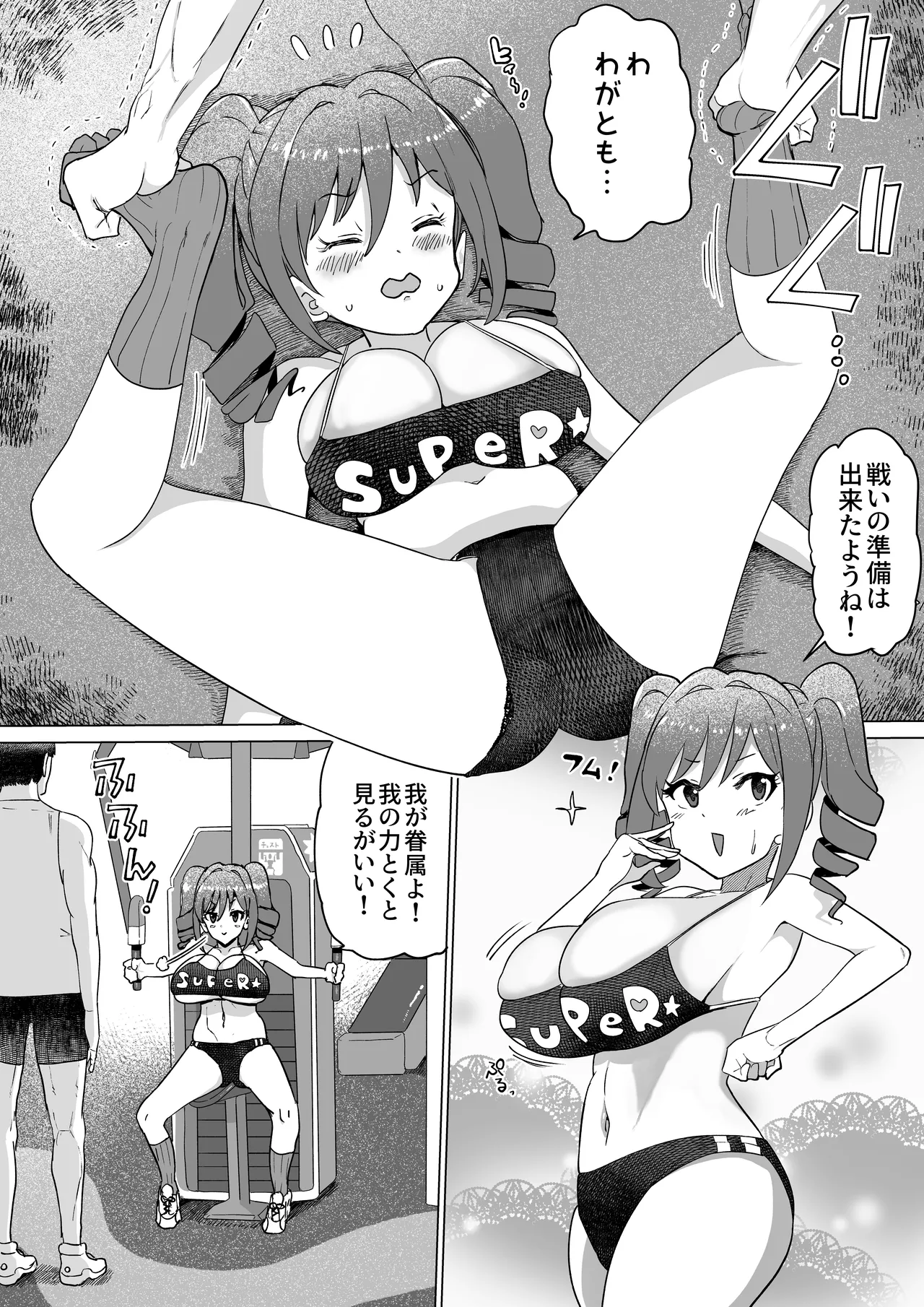 Ranran to Training page 4 full