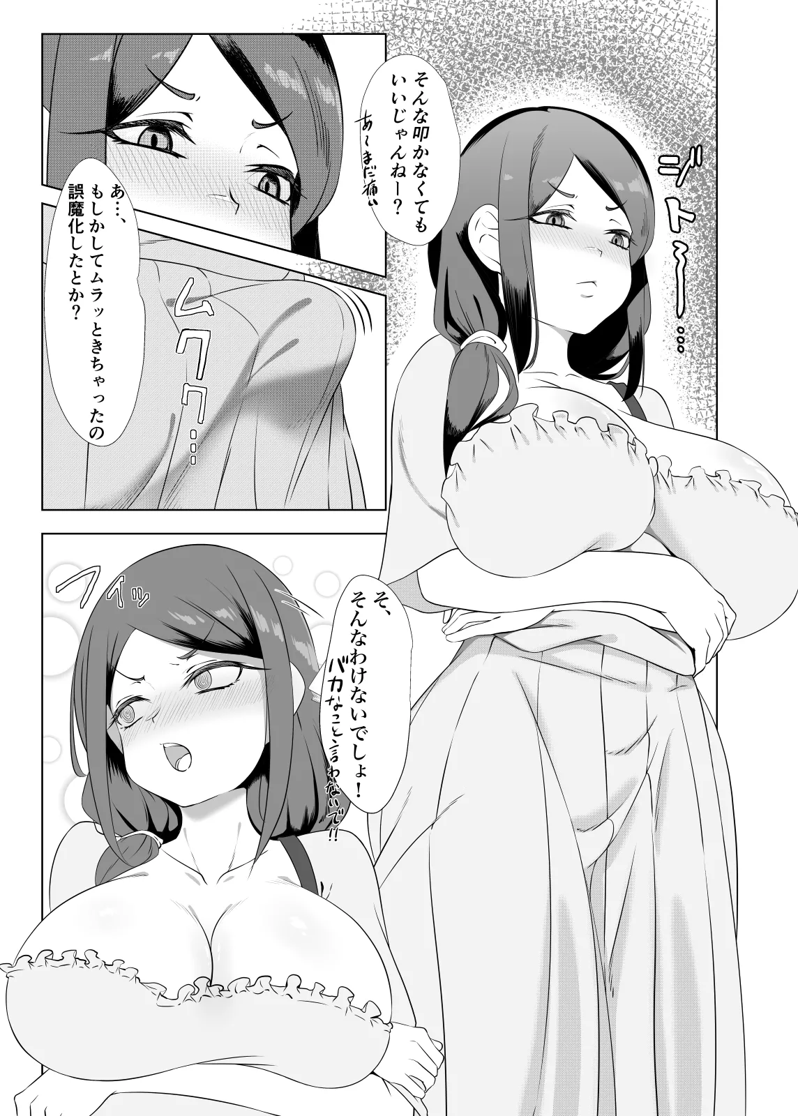 Yappa TS Downer Jitome Kuma Koime Loli Kyonyuu shika Katan - TS Loli Kyonyuu ga Oyome-san ni Naru made 2 page 6 full