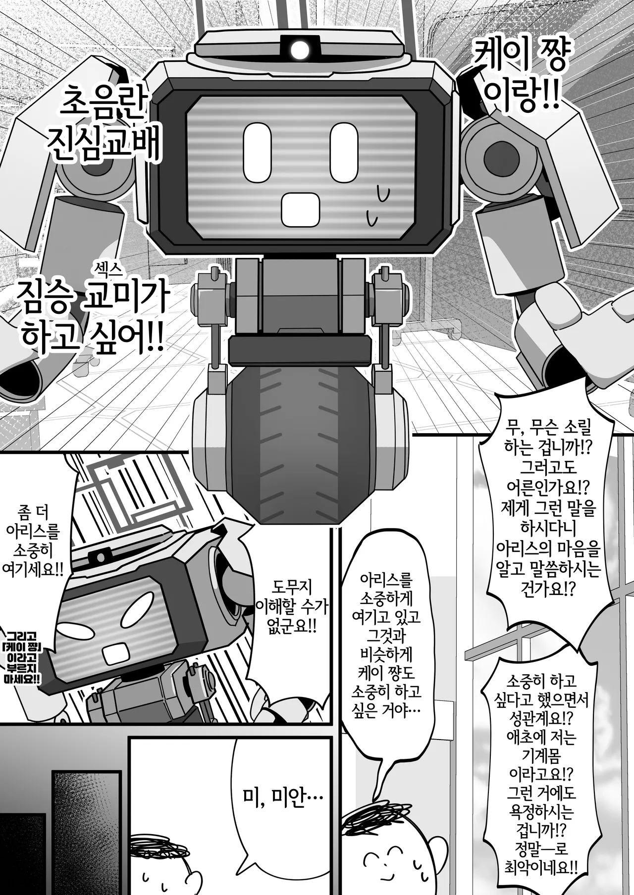 Key to Honki Tanetsuke Kedamono Koubi Suru Hon page 3 full