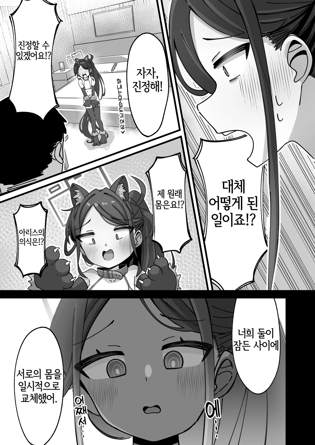 Key to Honki Tanetsuke Kedamono Koubi Suru Hon page 5 full