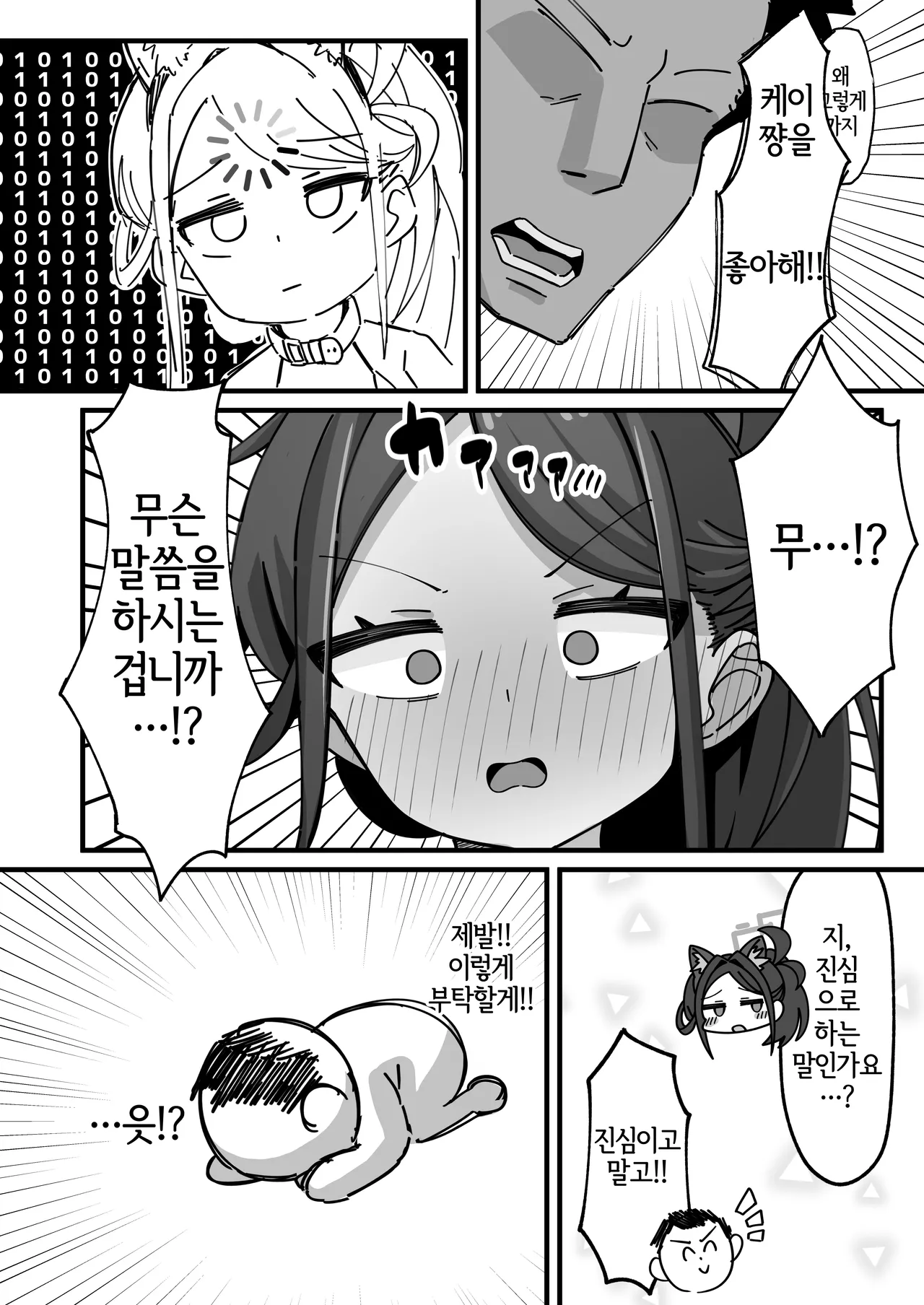 Key to Honki Tanetsuke Kedamono Koubi Suru Hon page 6 full