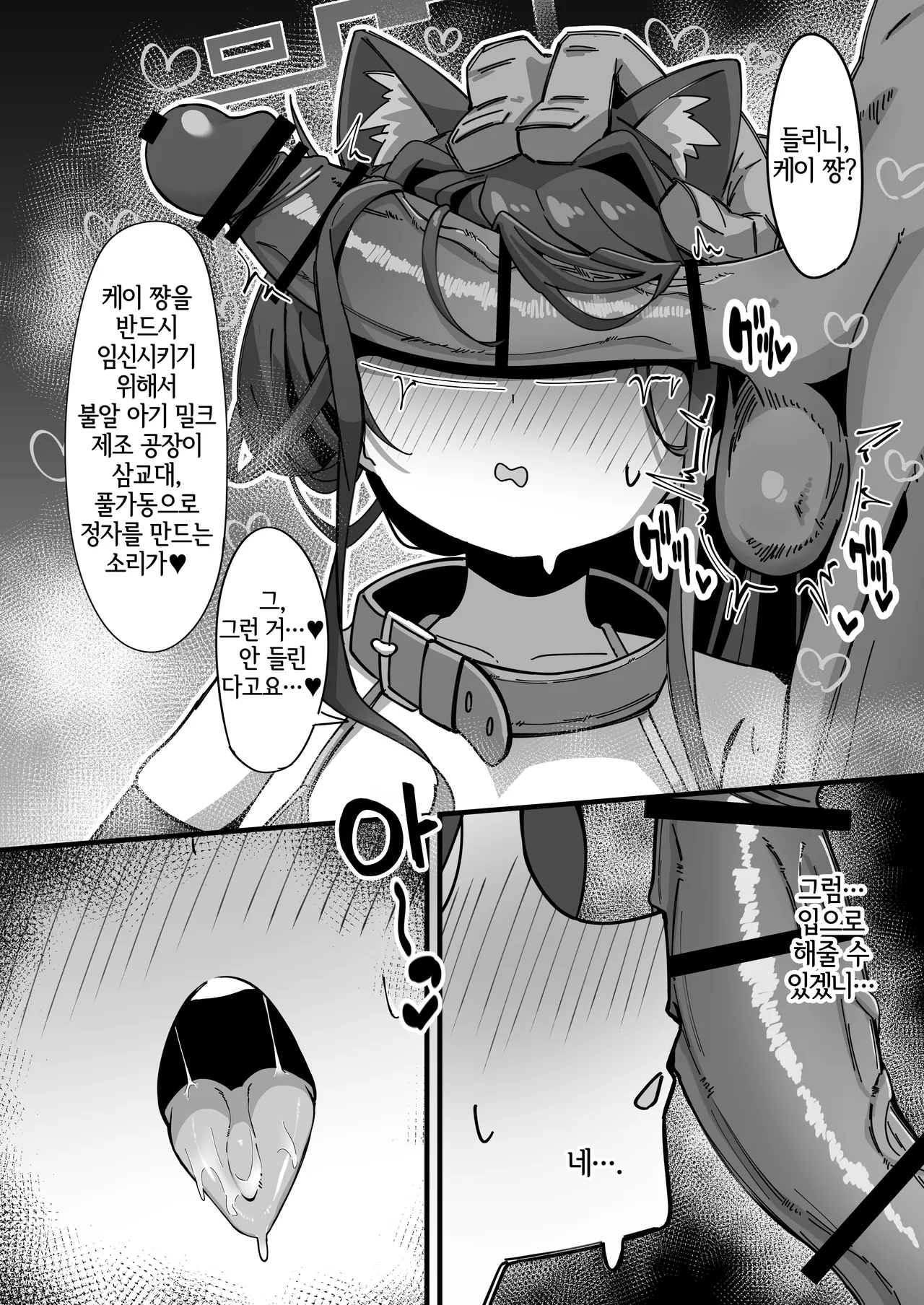 Key to Honki Tanetsuke Kedamono Koubi Suru Hon page 8 full