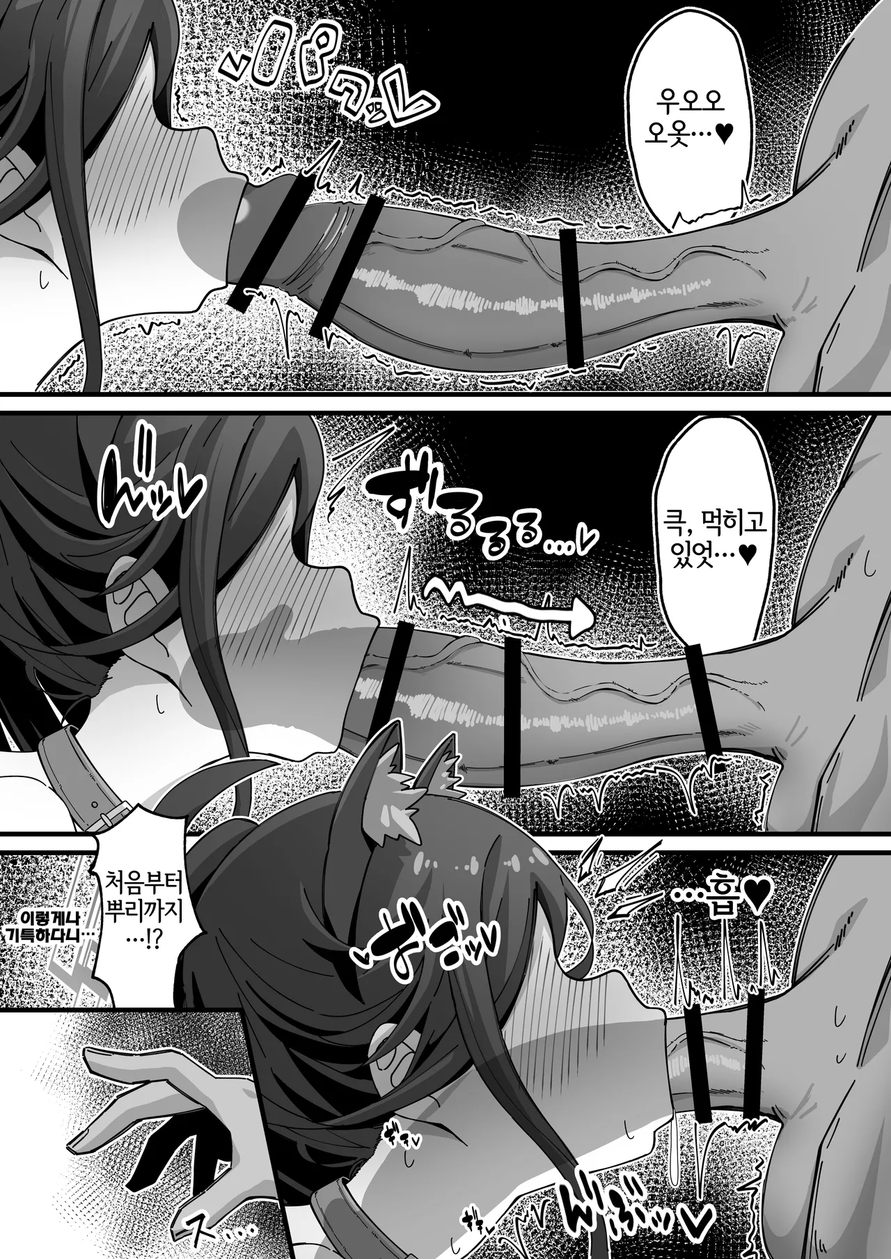 Key to Honki Tanetsuke Kedamono Koubi Suru Hon page 9 full