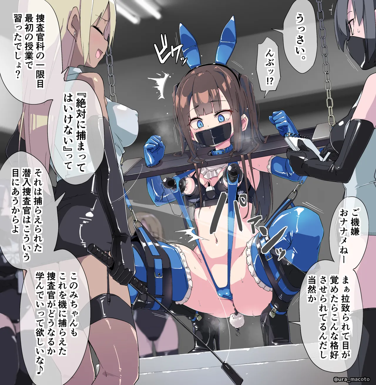 尋問学科VS捜査官学科（ストーリー差分42ページ） page 3 full