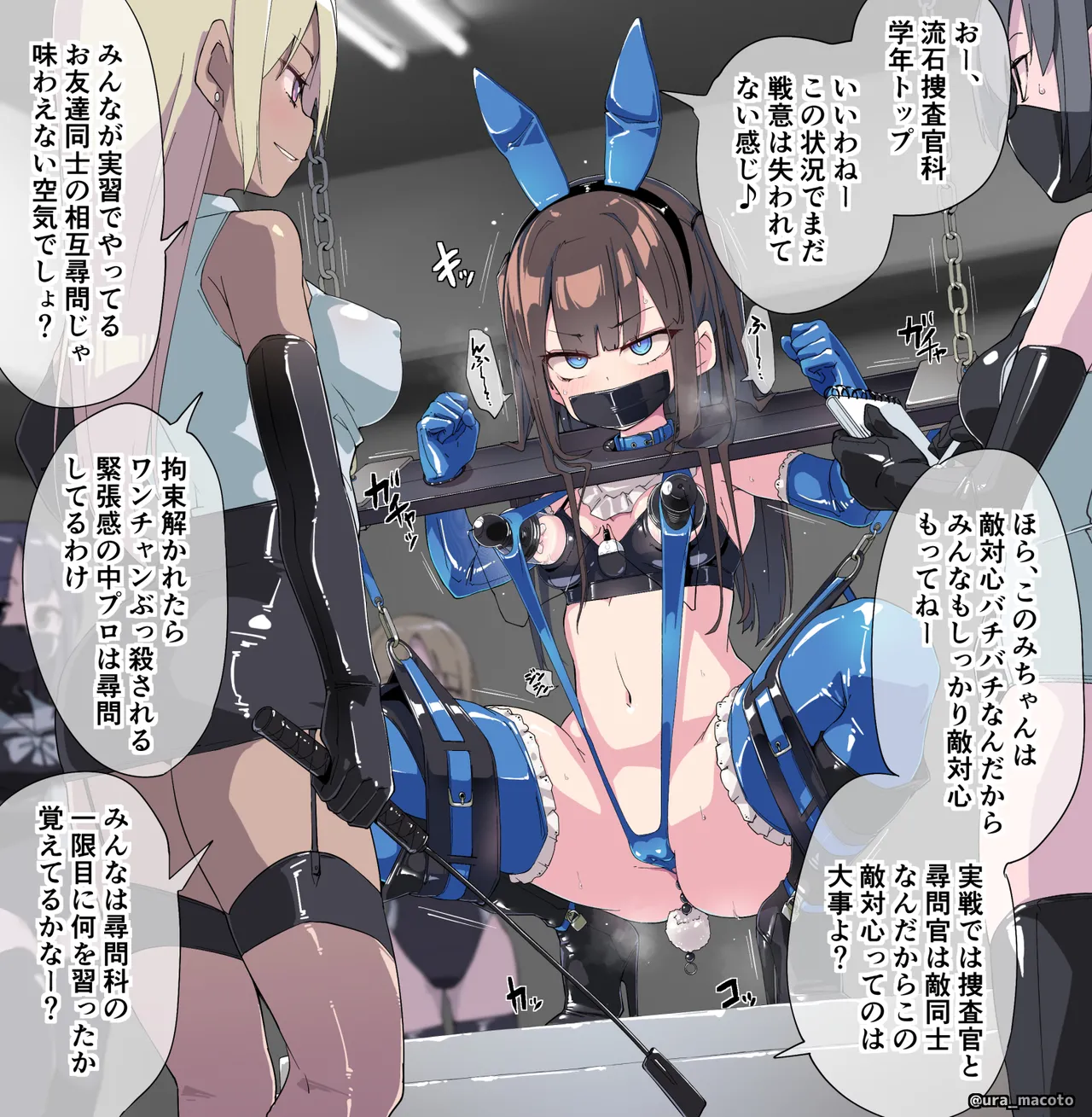 尋問学科VS捜査官学科（ストーリー差分42ページ） page 4 full