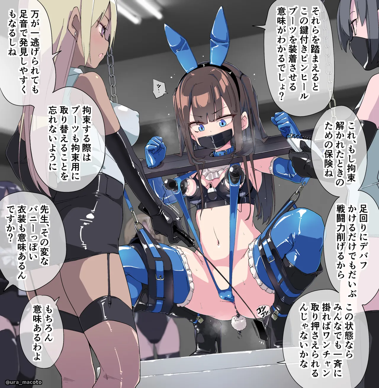 尋問学科VS捜査官学科（ストーリー差分42ページ） page 6 full