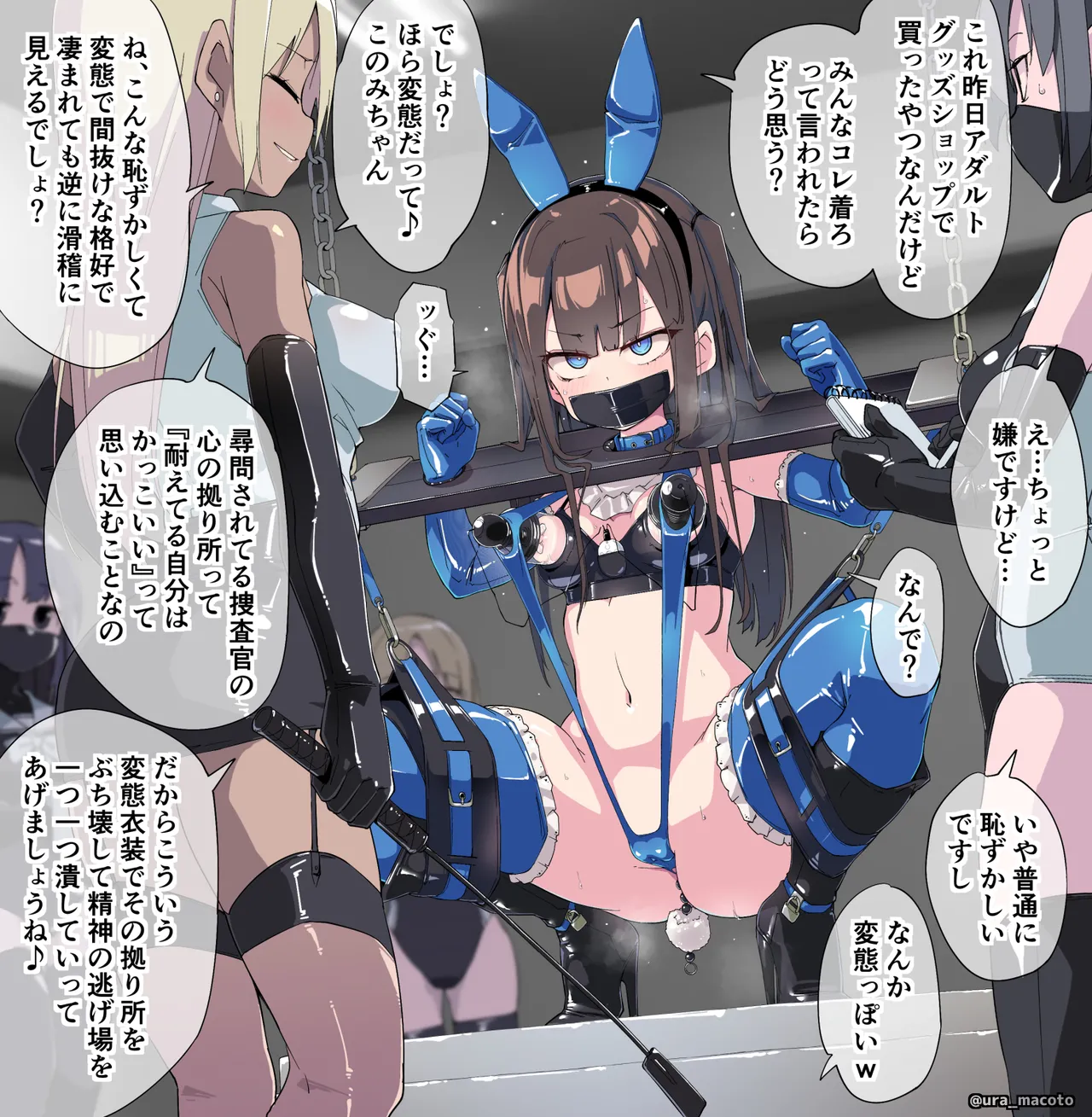 尋問学科VS捜査官学科（ストーリー差分42ページ） page 7 full