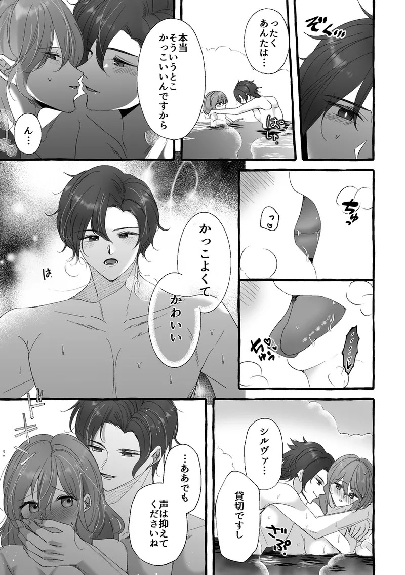 utakata ni tayutau page 3 full