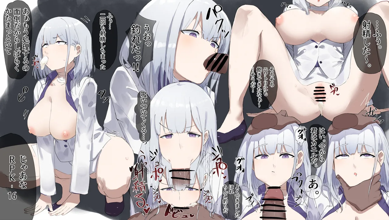 催眠術で鶏にされたRPK-16 page 2 full