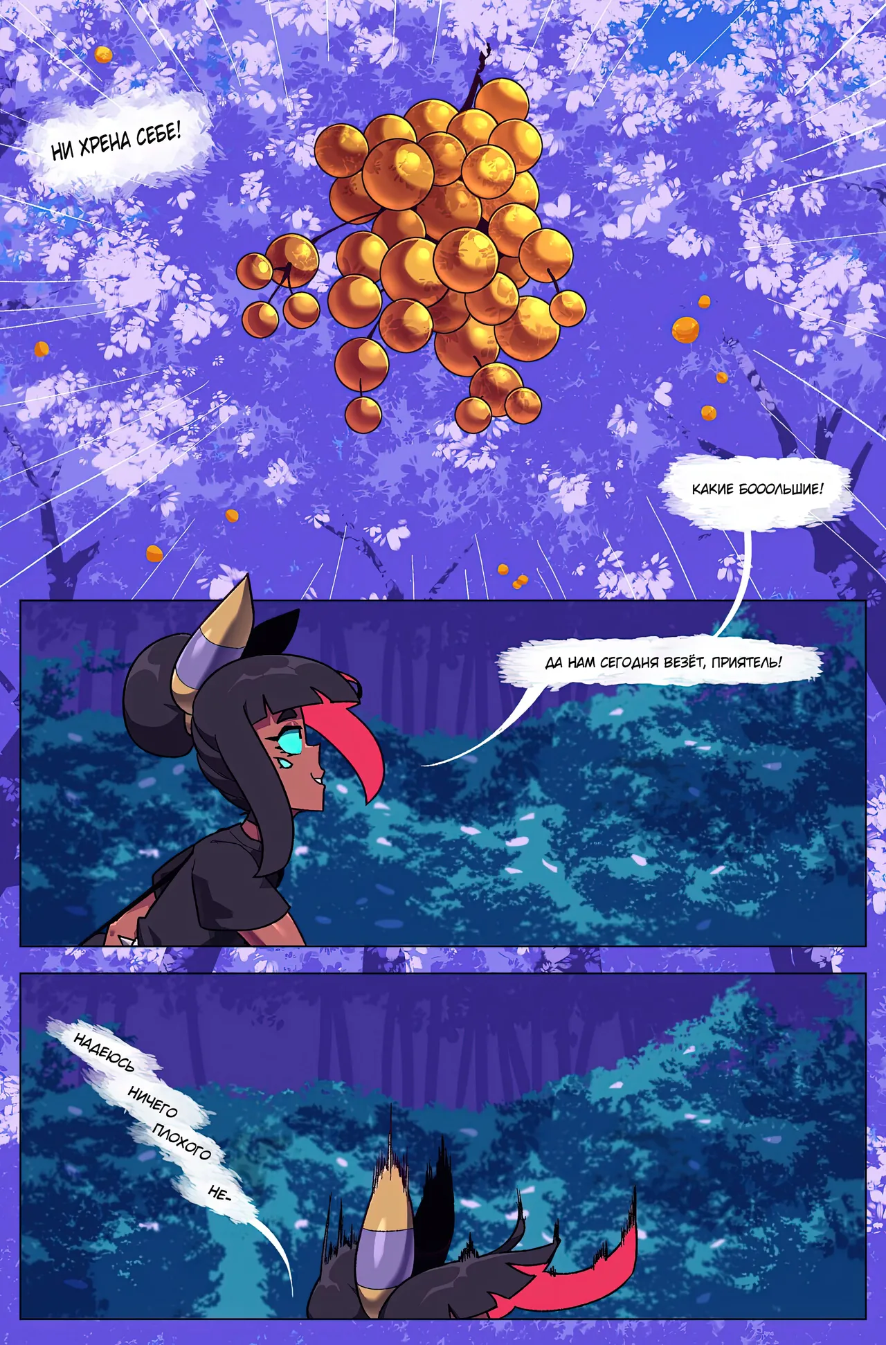 Bug bite: Chapter 2, The diglett's nest page 5 full