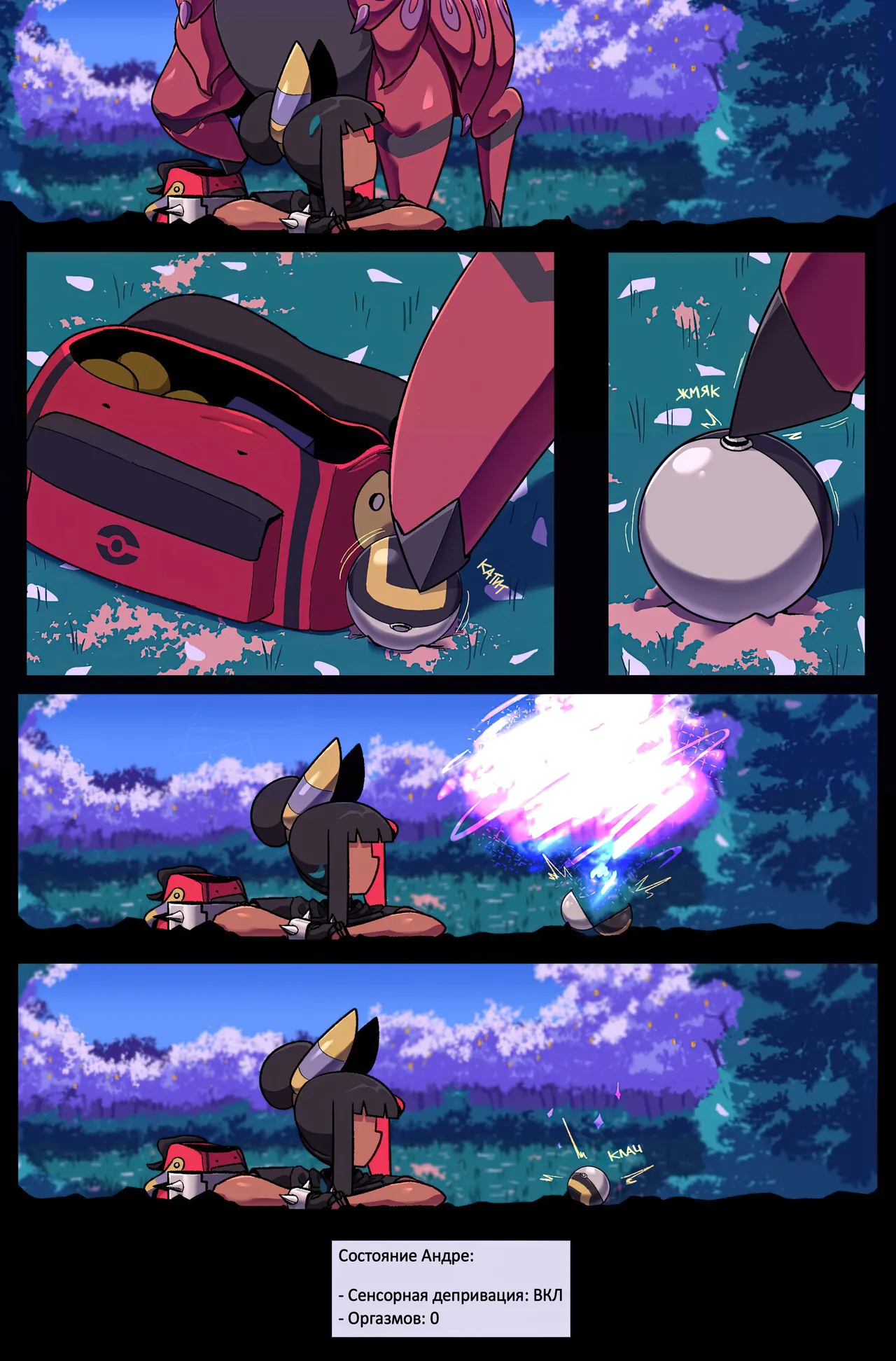 Bug bite: Chapter 2, The diglett's nest page 9 full