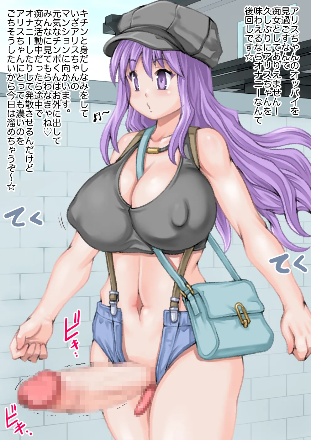 Furikusu Chi-Jo 3 Chikuchin-Neguri Zenpen page 7 full