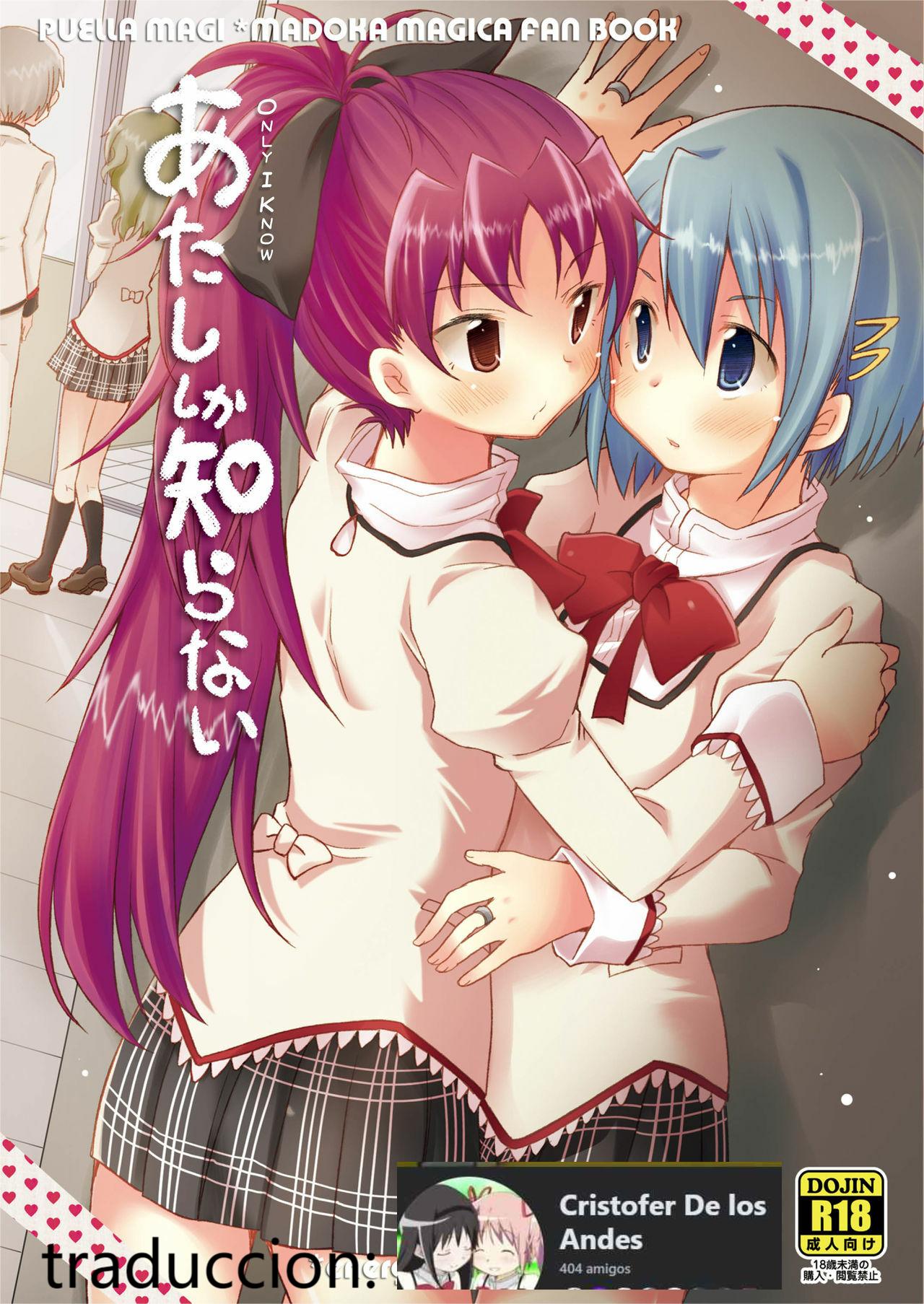 C86  Atashi shika Shiranai | Only I Know page 1 full