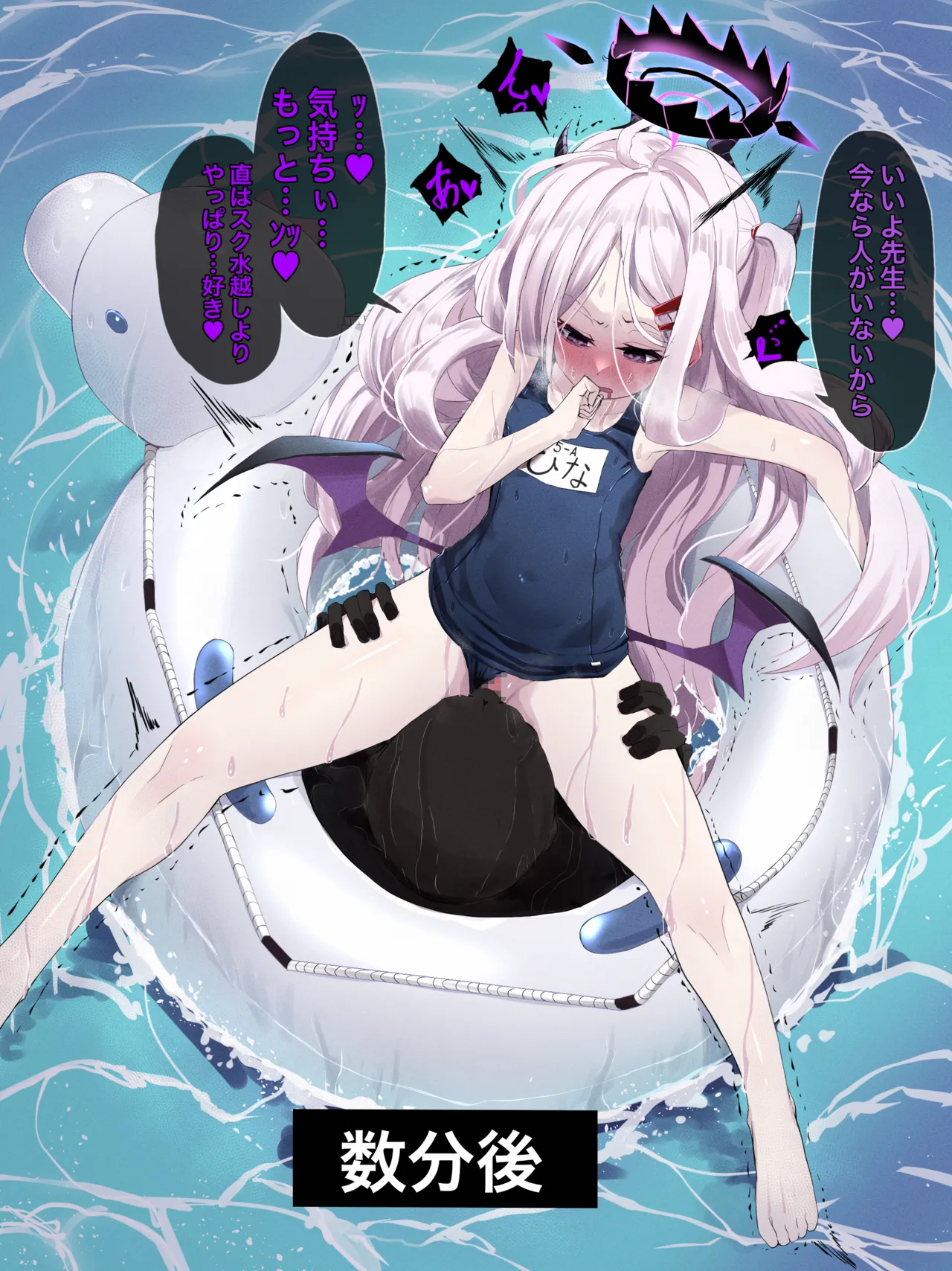 ヒナとこっそり page 2 full