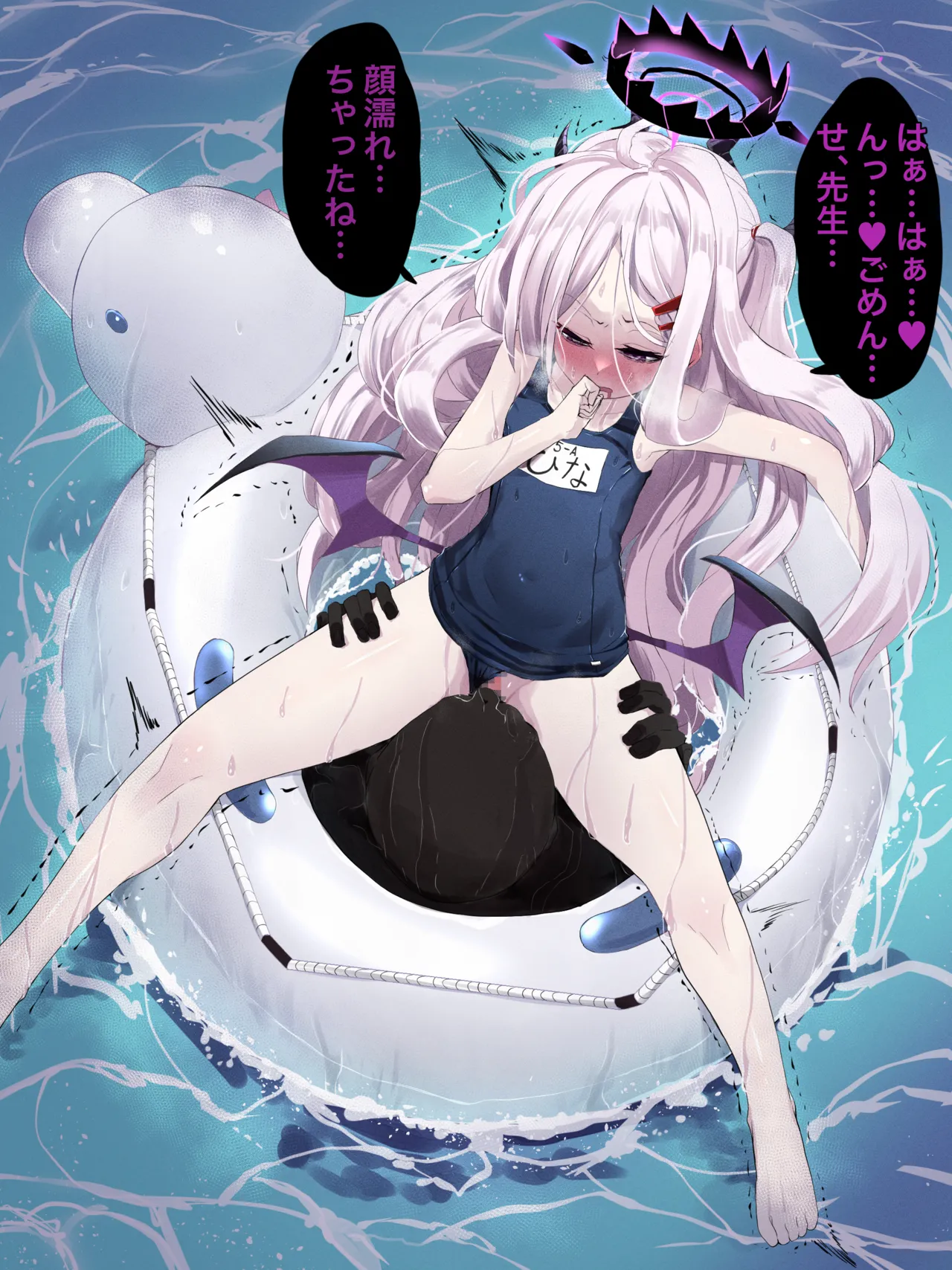 ヒナとこっそり page 5 full