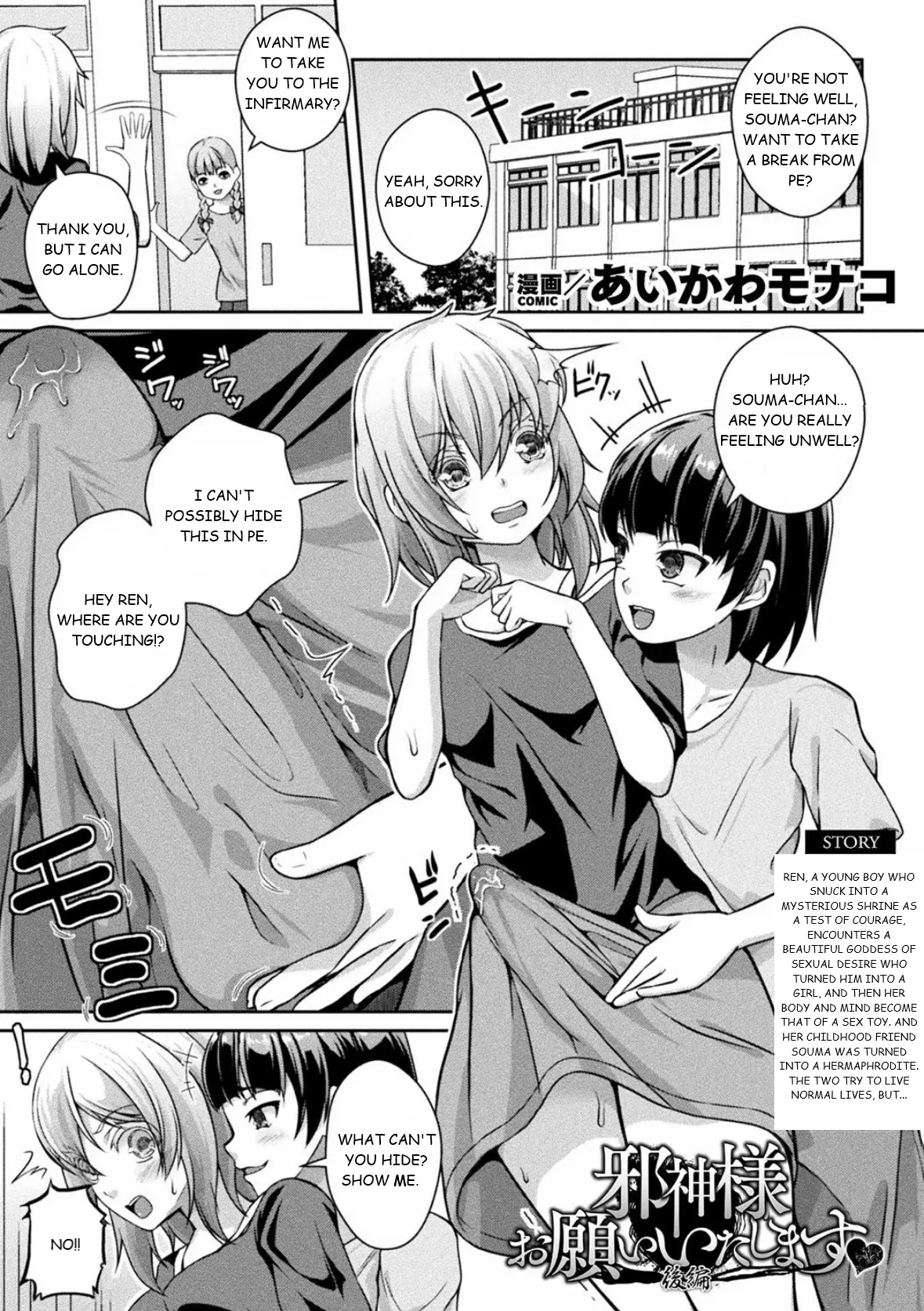 Jashin-sama Onegai Itashimasu Kouhen page 1 full