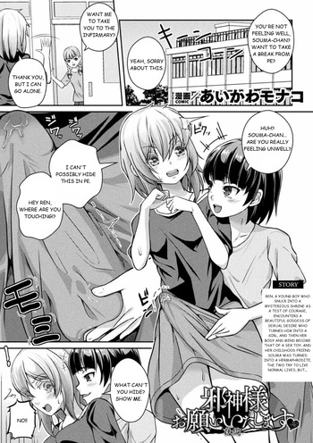 Jashin-sama Onegai Itashimasu Kouhen cover