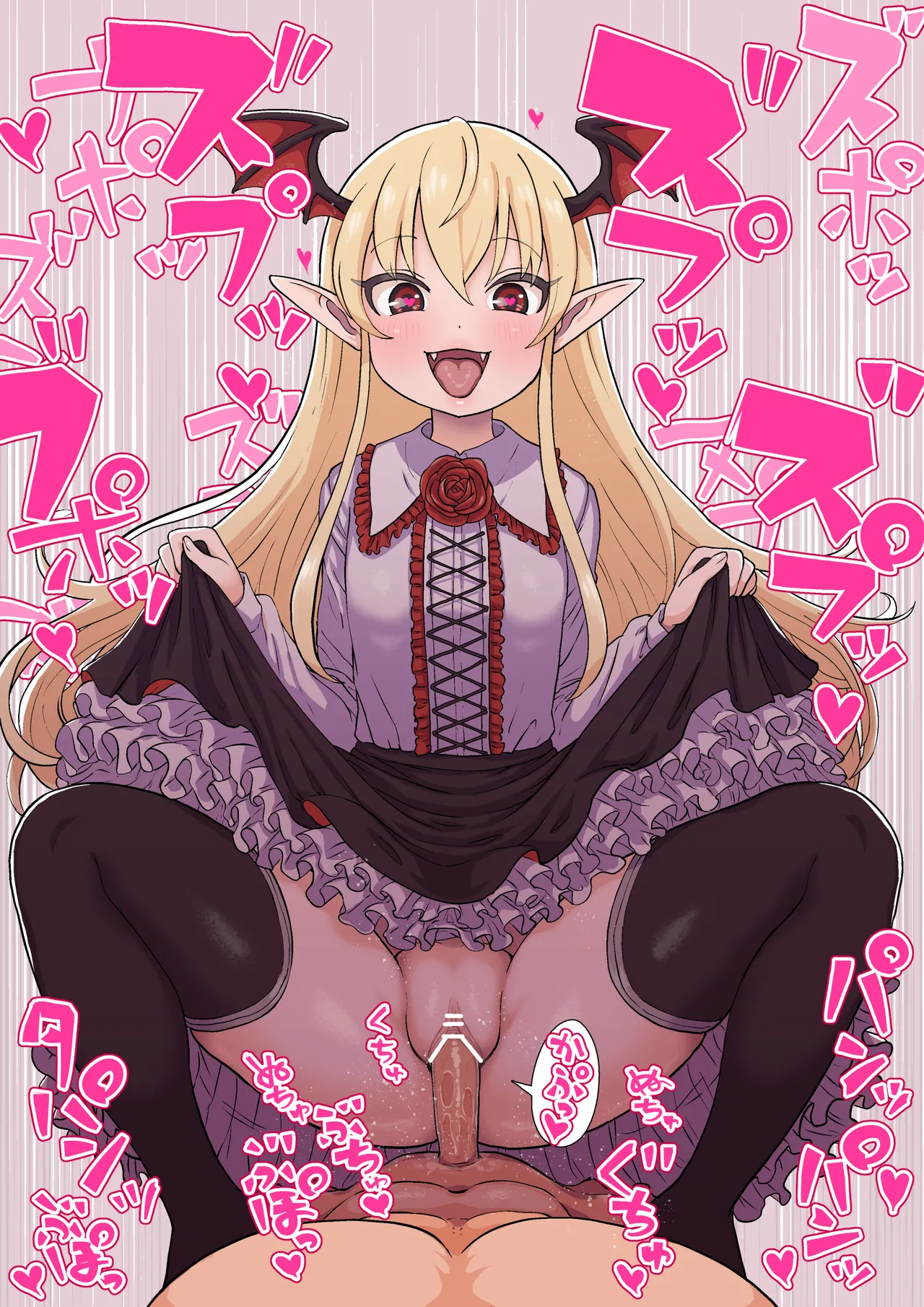 おまたでかぷかぷヴァンピィちゃん page 2 full