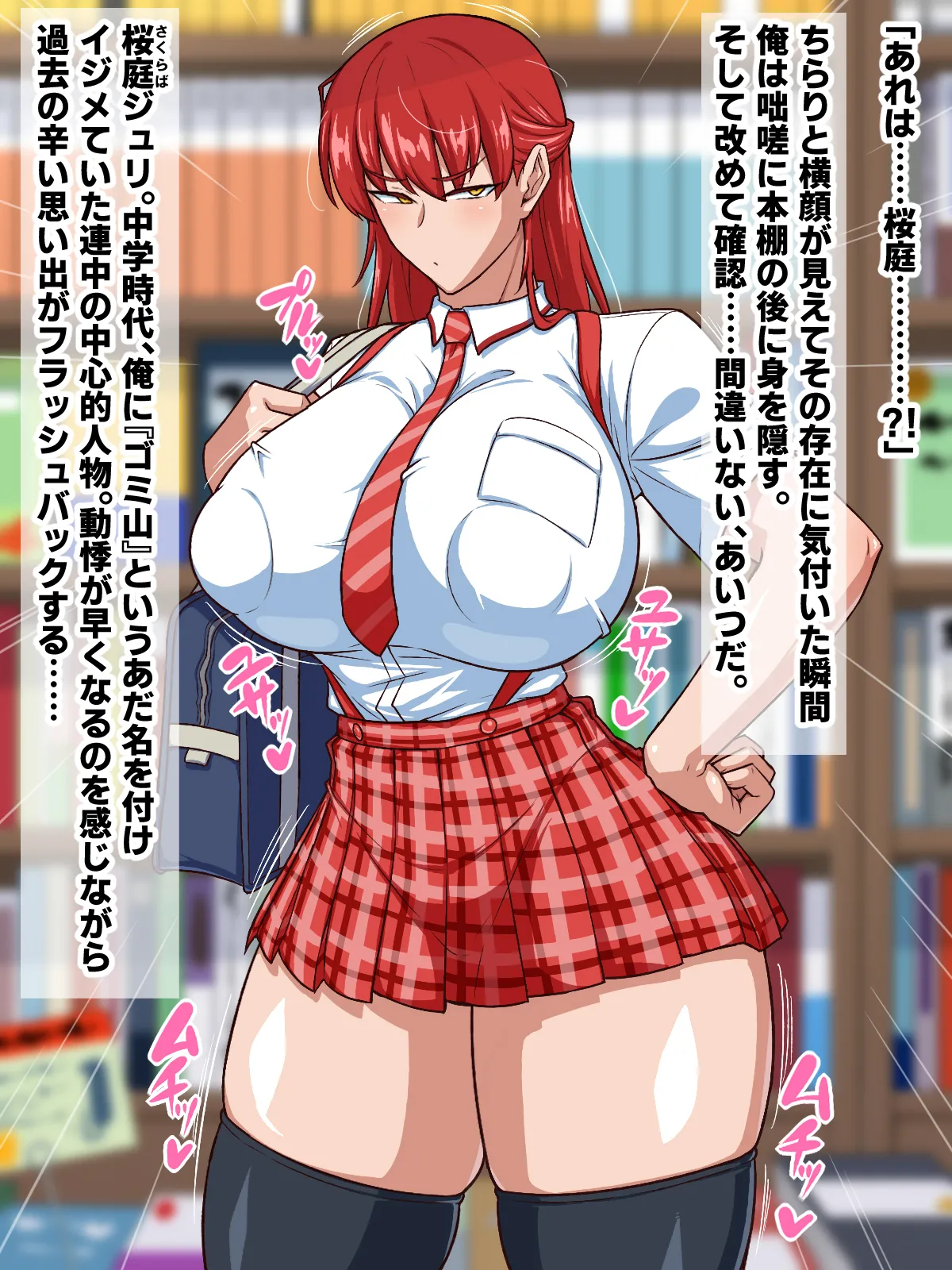 スケベリベンジ！元イジメっ子を脅迫して肉便器にしてたら結局ラブラブになってた話 page 3 full