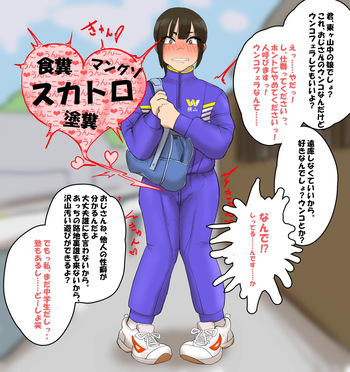 artist Benbetsu Iki cover