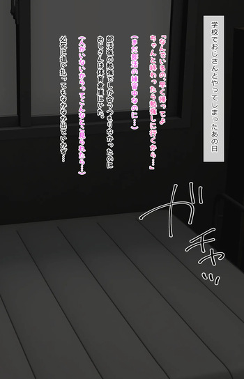 臭う体育倉庫 cover
