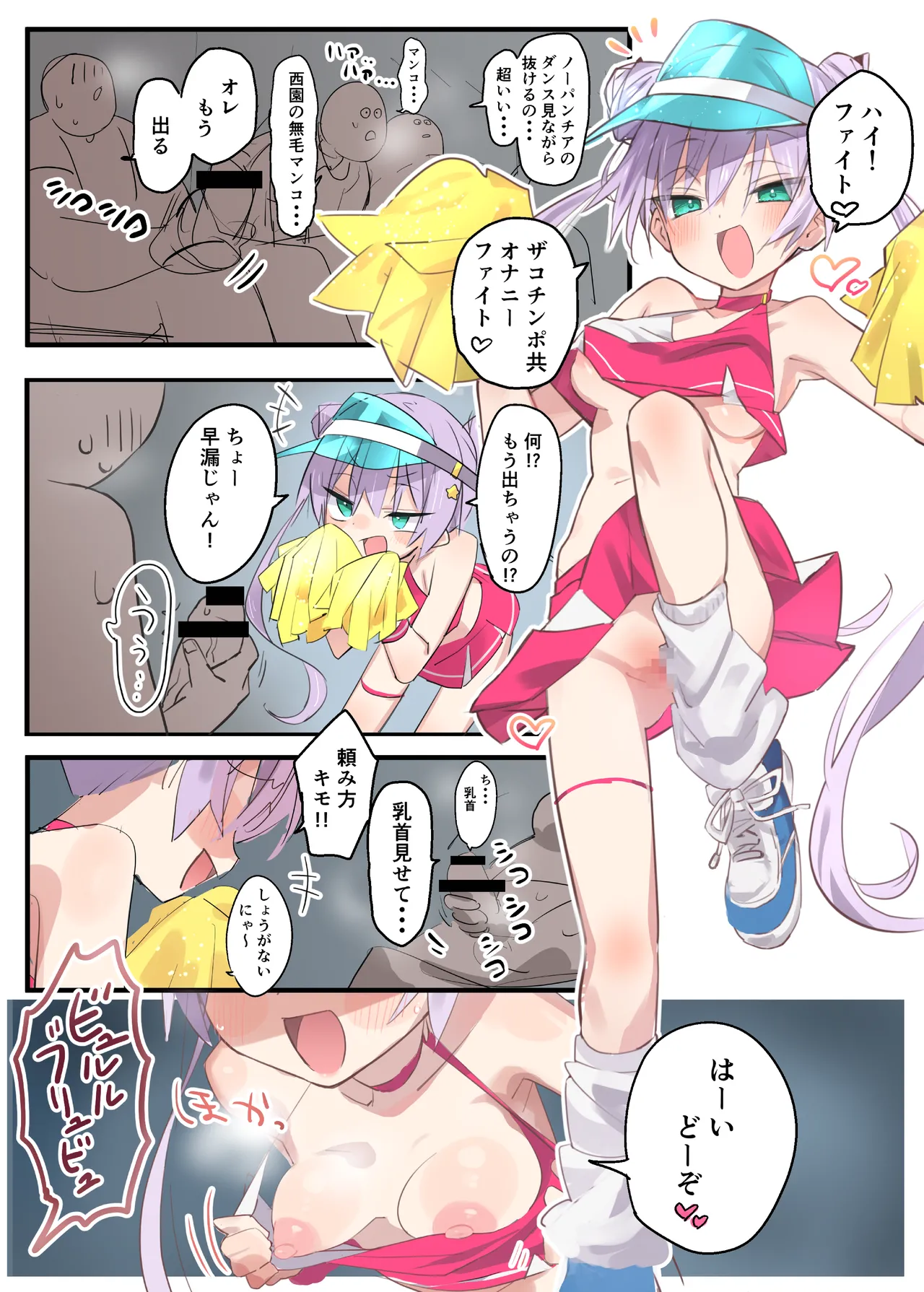 Noopan mesuga Kichiagaaru page 5 full