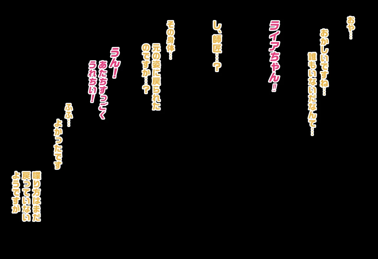 Aglaea &amp; Tribios page 2 full