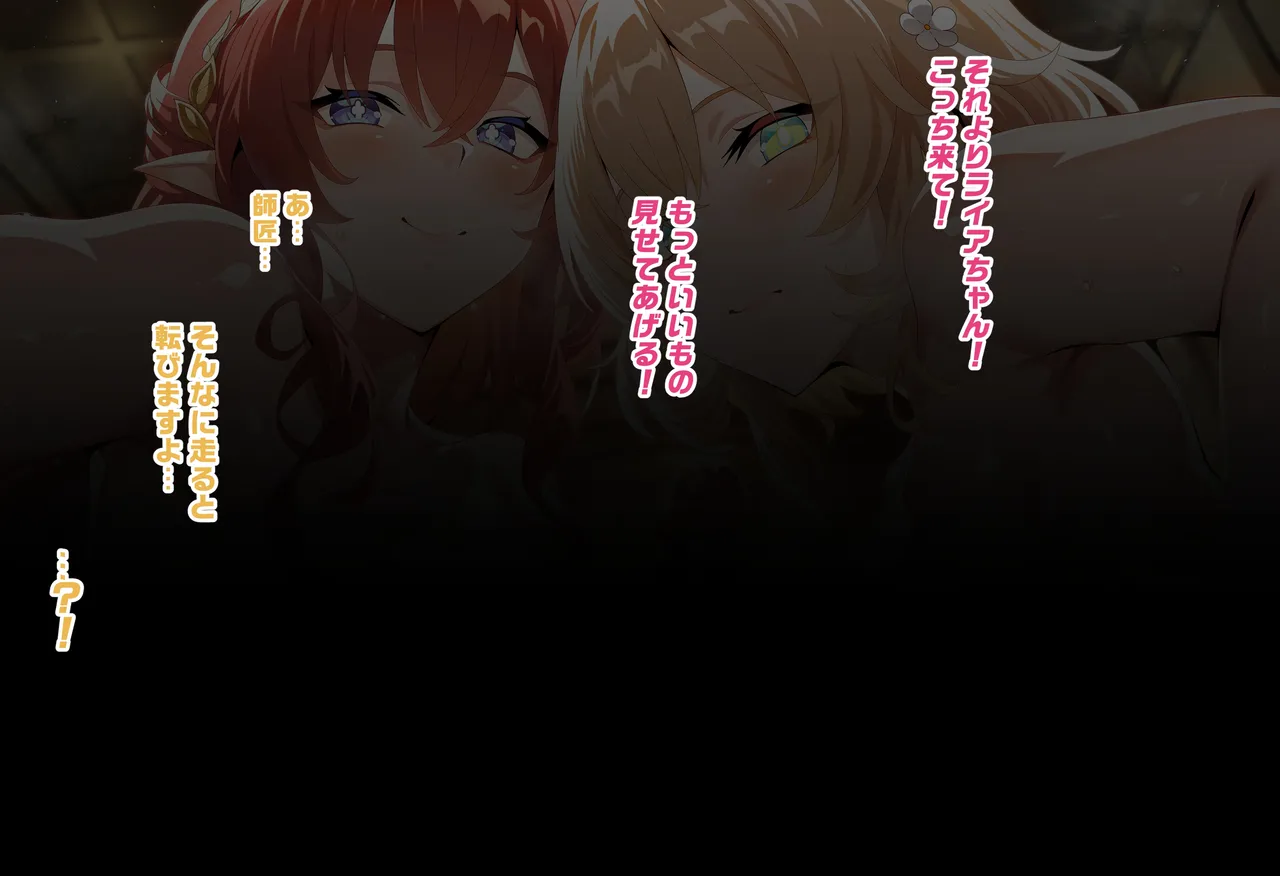 Aglaea &amp; Tribios page 3 full