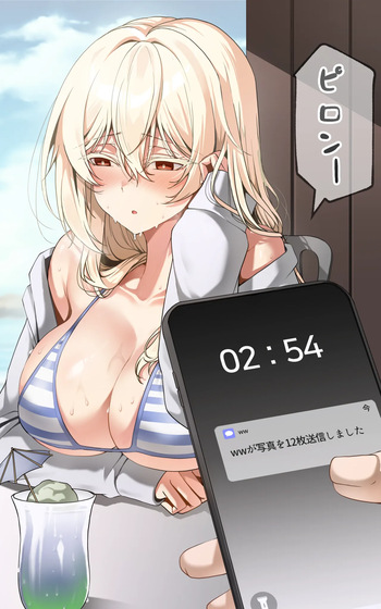 水着彼女 cover