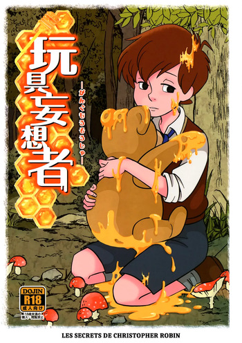 KIN NO TAMAMUSHI - Gangu Mousousha cover
